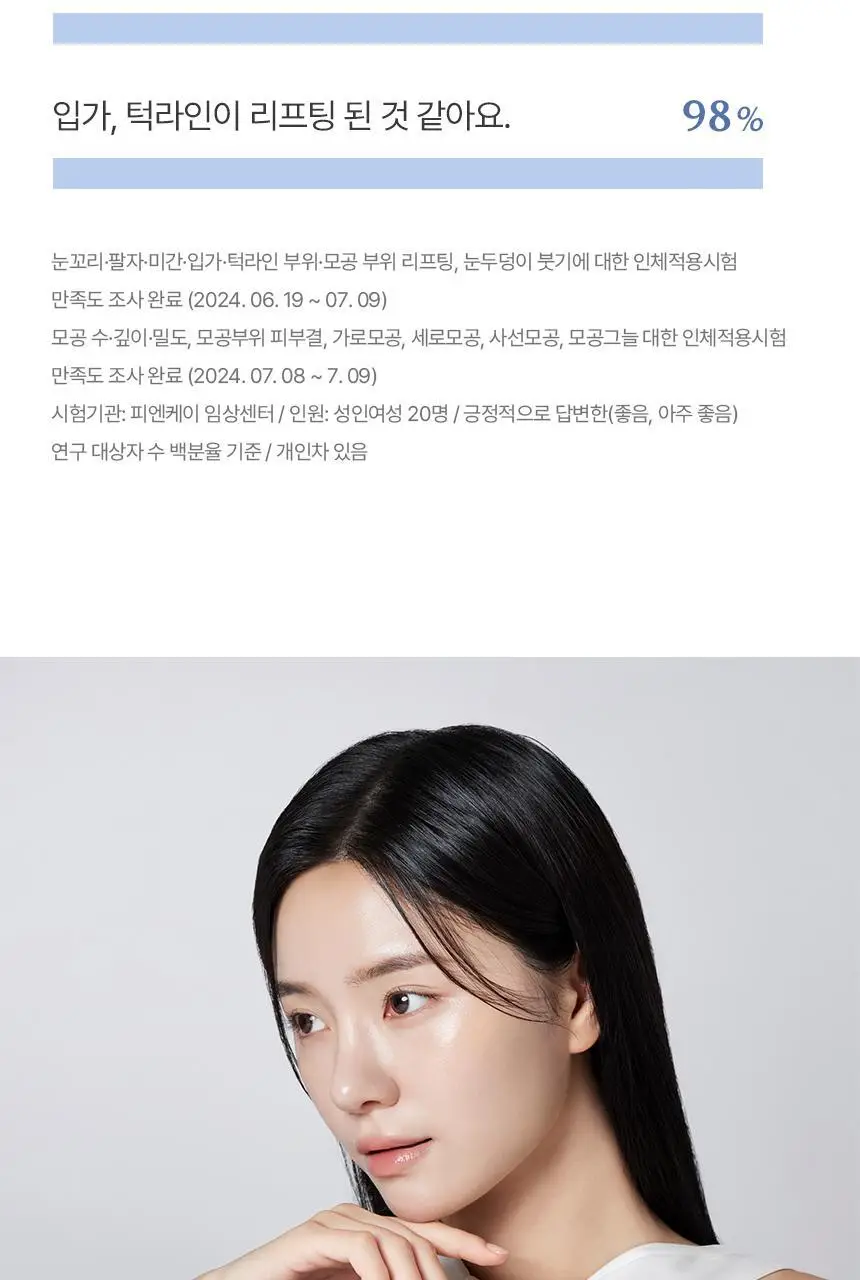 [1매/쫀광탄력] 아로셀 하이드로겔 마스크 3종 택1 (콜라겐/모공케어/기미토닝) 상세페이지 76